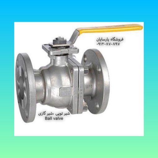 شیرتوپی Ball valve